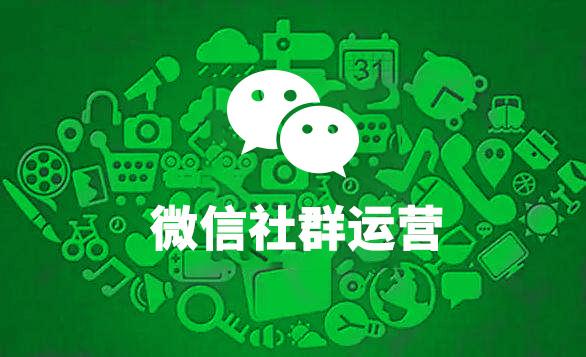 社群營銷，做好了是一大利器